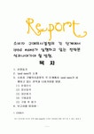 아이포드(아이팟)마케팅전략 분석