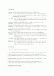 유아놀이지도 - 동화지도 활동계획안