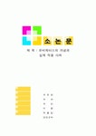 유비쿼터스 개념과 실제 적용 사례