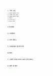 외식산업의 블루오션 성공 사례 - [민들레영토의 문화공간]