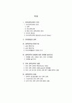 유아과학교육에 관한 고찰