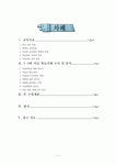 만화 그리기 학습 과정안