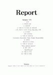 경영전략 사례 - 지멘스