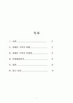 장애인 가족에 대하여..