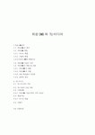 [멀티미디어]위성DMB와 TU미디어의 비교 분석