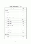 패션 코디 사업계획서 ( 브랜드명 : Go My Style )