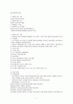 컴퓨터 보조수업과 컴퓨터 관리수업