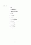 배스킨라빈스(baskinrobbins)와 하겐다즈(haagendazs) Marketing 비교분석