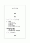 조경의 이해, 조경사업
