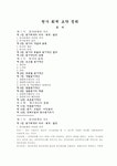 (요약)원가회계핵심 요약정리