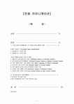 문화 커뮤니케이션