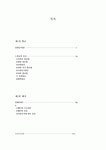 멸균 살균 배지의 종류