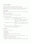 운동 기능의 연습방법
