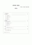 쓰리세븐-특허를 이용한 창업사례
