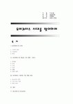 유비쿼터스의 개념을 가진 제품 및 서비스