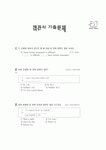 목련우등생개인과외 | [과외]2.동등비교 01