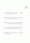 [과외]중학 1-09 의복에 대한 이해 02