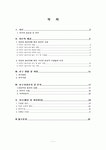 아동복지-어린이 놀이터