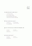 [과외]중학 사회 2-10 현대 세계의 정치 경제 02