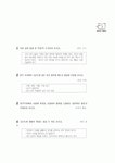[과외]중학 사회 3-04 민주주의와 민주 정치 02