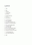노인주거
