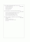 [과외]고등 사회 시민의 권리 03
