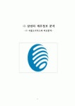 (주)삼천리 재무정보분석