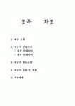 중국 음식점 예궁의 인테리어 및 메뉴 강점과 약점 중국 음식점  예궁의 인테리어 및 메뉴 강점과 약점