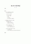 광고와 대중예술