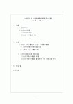 노인여가 및 노인자원봉사활동 프로그램