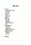 개인위생