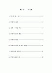농구(연구수업)