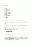 문화속의철에 대하여