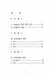 대졸자의 재테크