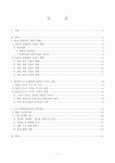 한/일의 문화관광산업의 발전방향 모색