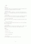 던킨도너츠(비알코리아) 마케팅 완벽 분석