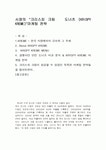 [마케팅]