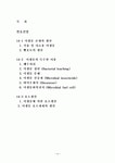 발효산업에대해