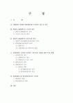 종합법률사무소창대변호사김충래 | 대법원의 종래의 법률해석에 구속력이 있는지 여부