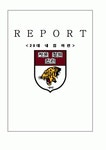 20대 내집마련, 재테크, 부동산, 경제,