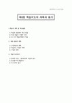 스포츠지도론