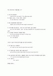 영어회화 대본(중간고사, 10분)