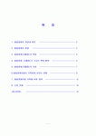 발달장애의 개념과 원인 및 그 특징과 발달장애 치료방안