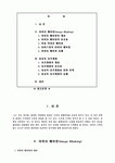 이미지 메이킹(Image Making)과 성공적인 자기개발
