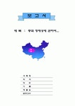 중국 청해시에 대하여