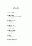 비디오 대여점 사업계획