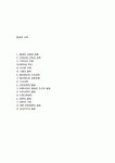 [독후감/서평/요약] 중세의 교육