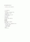 삼성 애니콜의 새로운 도전- 3세대 통신 시장에서의 제품 전략 -