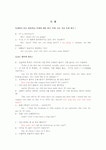 영어회화(일반교양, 학기말)