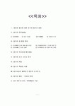 법가사상